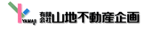 有限会社 山地不動産企画｜室蘭市、登別市、白老町、苫小牧市、伊達市の賃貸売買中古住宅 土地 温泉付き貸別荘 不動産情報