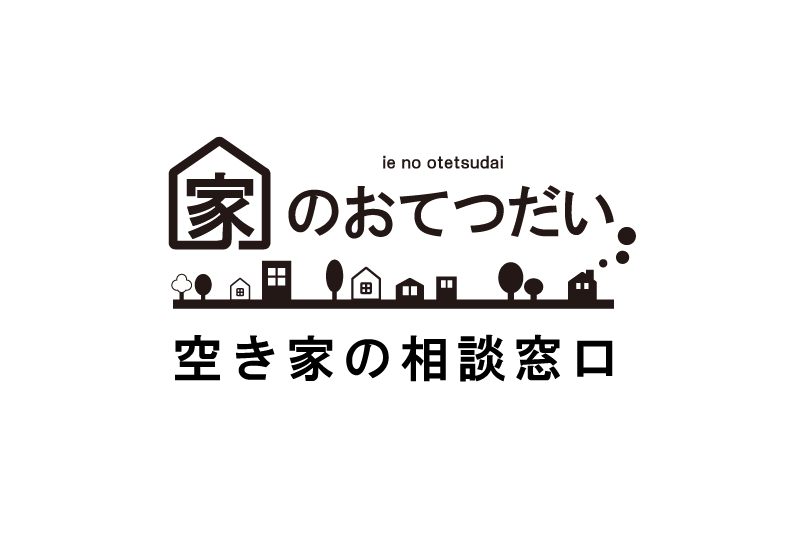 家のおてつだいについて