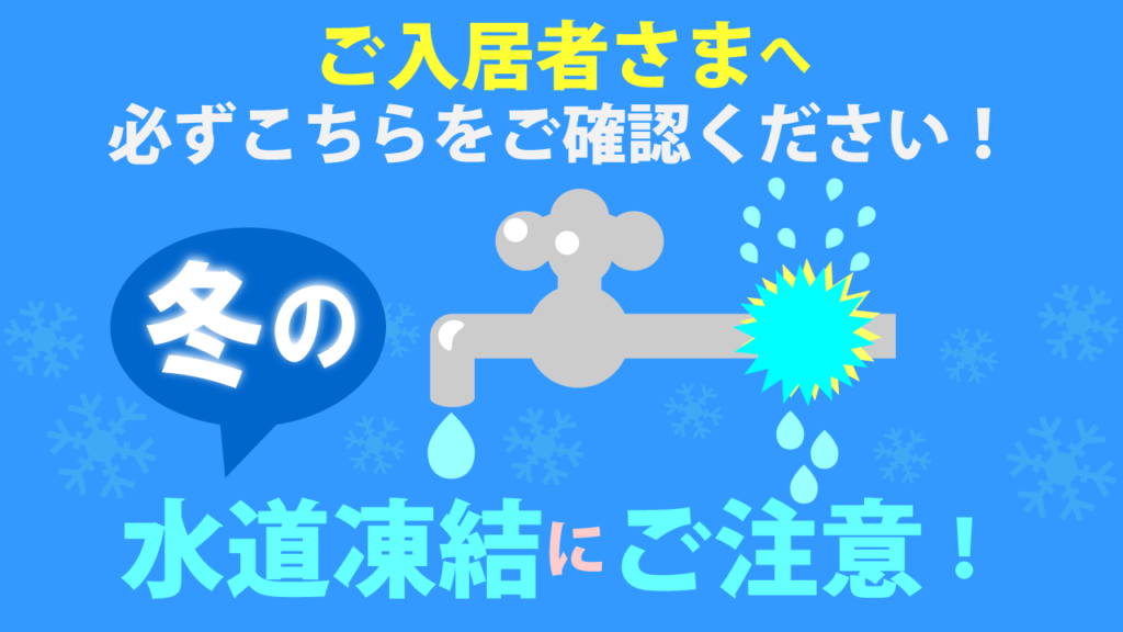 水落とし動画について