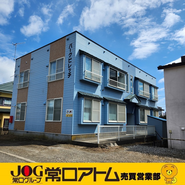 登別市中央町6丁目5-4　パークビレッチ【オーナーチェンジ】
