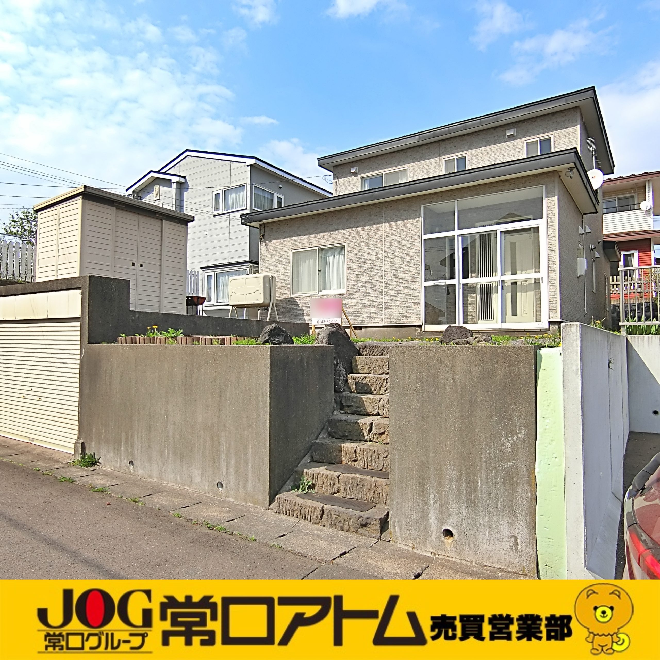 室蘭市八丁平2丁目32-25　中古住宅
