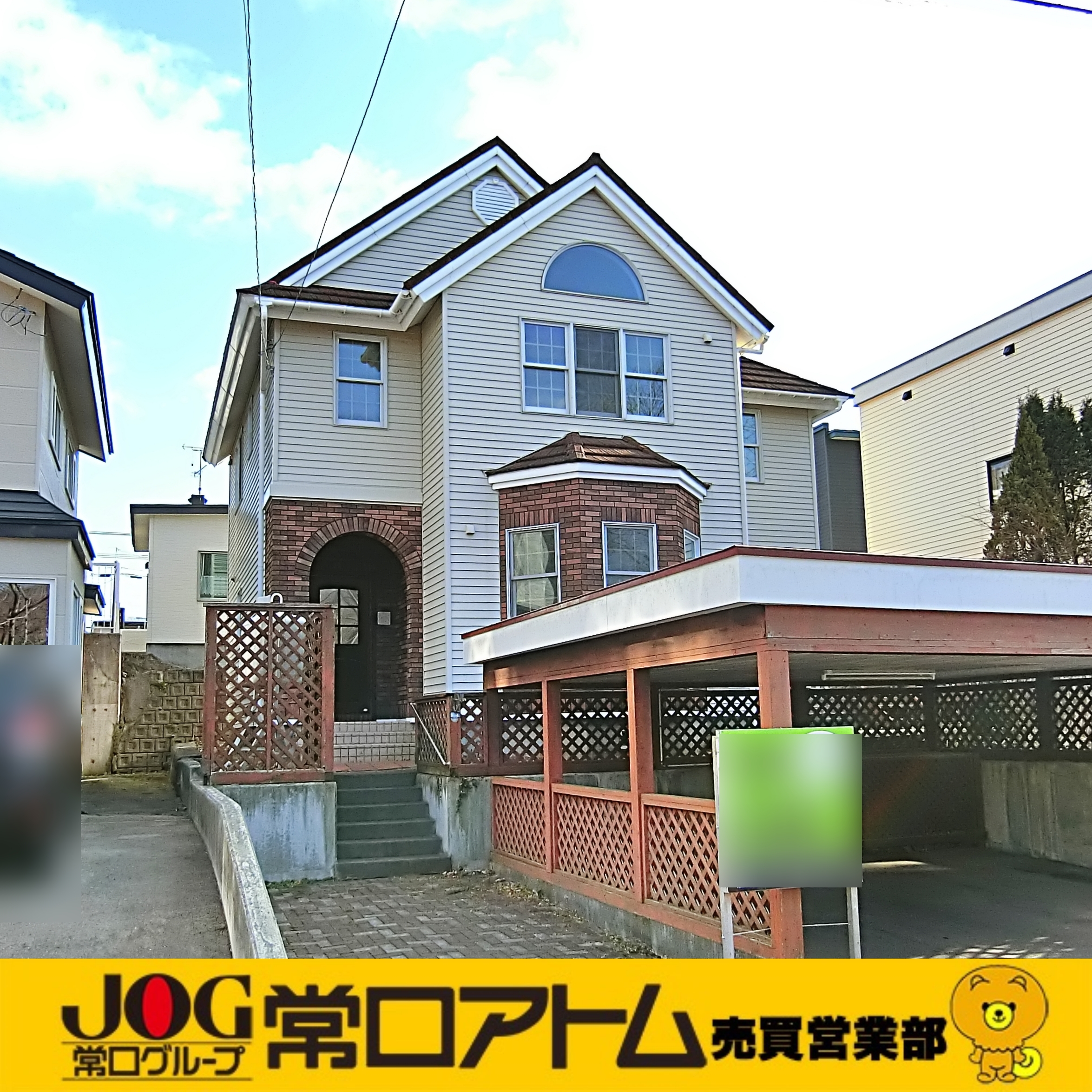 室蘭市高砂町４丁目5-4　中古住宅