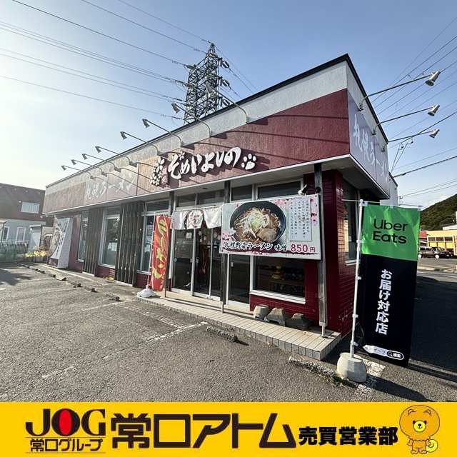 登別市美園町3丁目4-14　店舗