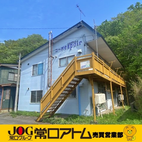 室蘭市増市町1丁目9-21　コーポエスポアール【収益物件・オーナーチェンジ】